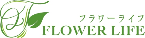 フラワーライフ